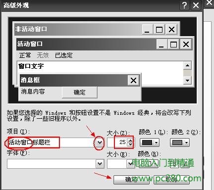 电脑桌面右下角图标变大,而且显示模糊