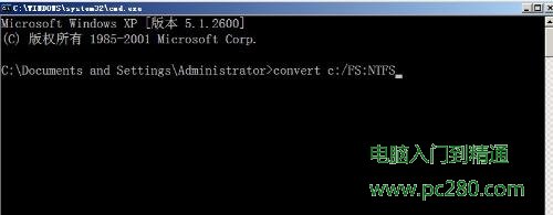 <span style='color:#bc3c16'>转换NTFS格式</span>