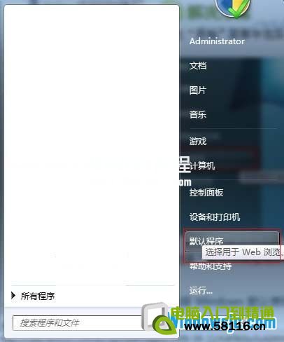 �ڿ�ʼ�˵�Ĭ�ϳ���