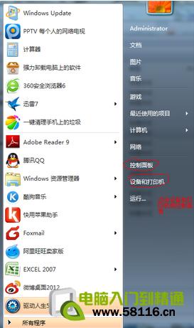 Win7ɨ������ô����