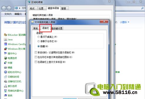 win7���뷨ͼ�겻������ô��