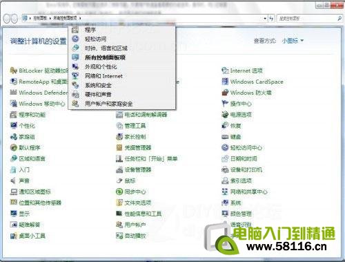 Win7�������������Ӧ�ü���ͼƬ4