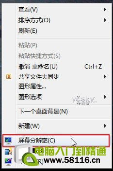 ����С��Ц ��Windows 7ϵͳ��Ļ������ת