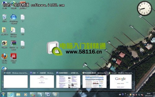 2012玩酷到底!Win7窗口快捷切换小技巧