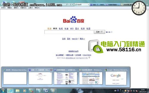 2012玩酷到底!Win7窗口快捷切换小技巧