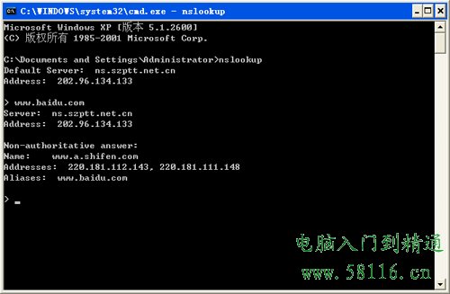 提示“您的计算机配置似乎正确的”的DNS故障
