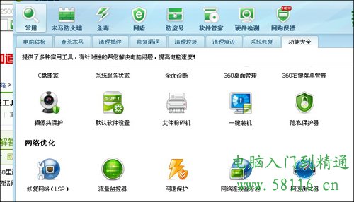 提示“您的计算机配置似乎正确的”的DNS故障