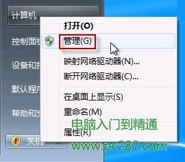 win7如何启动摄像头,win7怎样启动摄像头