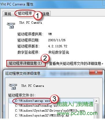 win7如何启动摄像头,win7怎样启动摄像头