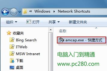 win7如何启动摄像头,win7怎样启动摄像头