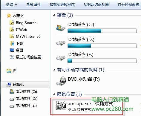 win7如何启动摄像头,win7怎样启动摄像头