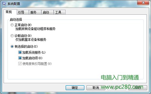 巧设msconfig <span style='color:#bc3c16'>让Windows7启动更快一步</span>