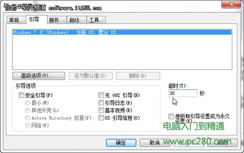 巧设msconfig <span style='color:#bc3c16'>让Windows7启动更快一步</span>