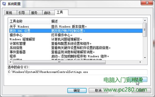 巧设msconfig <span style='color:#bc3c16'>让Windows7启动更快一步</span>