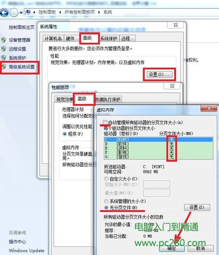 <span style='color:#bc3c16'>win7系统开机、关机和运行速度的技巧</span>
