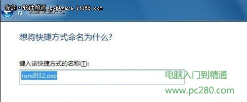 让鼠标调用Windows7立体窗口