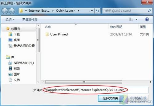 编辑总结:找回Win7快速启动栏真实方法 编辑总结:找回Win7快速启动栏真实方法