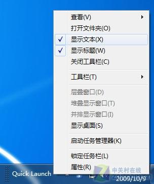 编辑总结:找回Win7快速启动栏真实方法 编辑总结:找回Win7快速启动栏真实方法