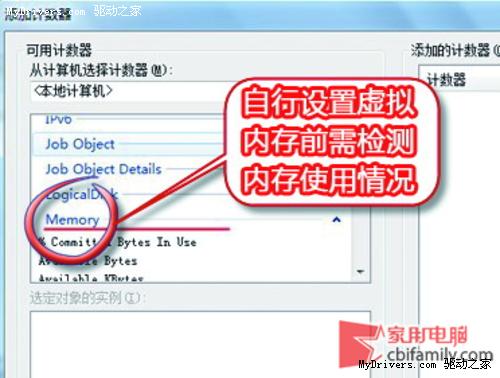 按劳分配 Win7设置虚拟内存有诀窍