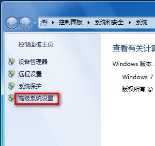 Windows 7系统如何查看和修改计算机名、域和工作组