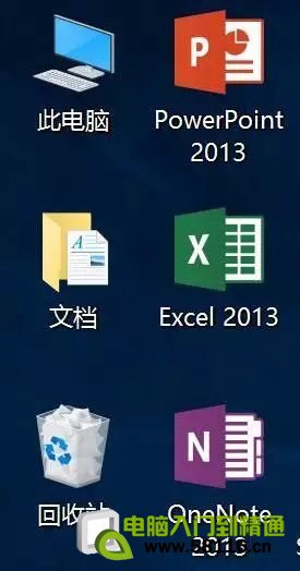 去掉win10桌面图标小箭头
