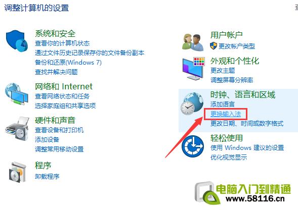 win10怎么更改默认输入法,<span style='color:#bc3c16'>Win10默认输入法设置</span>