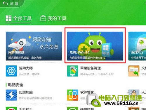 ��360�����������Win10������1