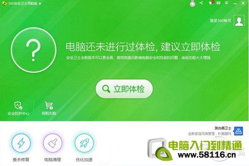 ��360�����������Win10�̡̳�����2