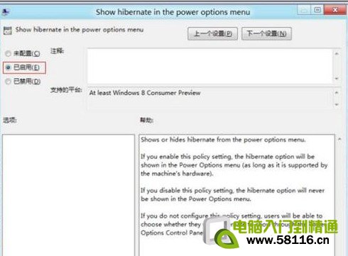 Win8���Ѱ����ʧ������ѡ��