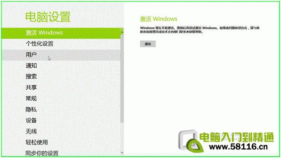 Windows8设置睡眠唤醒需要输入密码