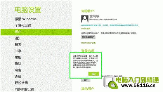 Windows8����˯�߻�����Ҫ��������