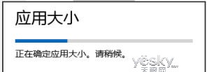 鿴Windows 8ϵͳӦռռС
