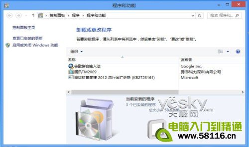 鿴Windows 8ϵͳӦռռС