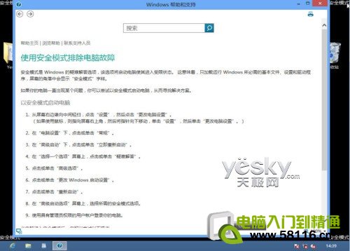 νWindows 8ϵͳ“ȫģʽ”