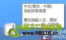 Windows 8系统多种输入法设置