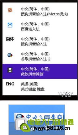 Windows 8ϵͳ�������뷨����