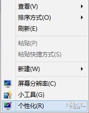 为Win8轻松打造熟悉顺手的Windows传统桌面