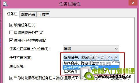 为Win8轻松打造熟悉的Windows传统桌面