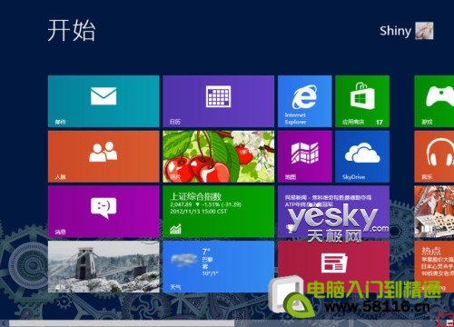 ��ô��� �����Լ���Windows 8ϵͳ��ʼ��Ļ