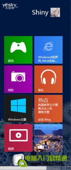 ��ô��� �����Լ���Windows 8ϵͳ��ʼ��Ļ