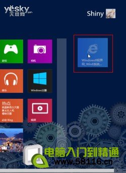 ��ô��� �����Լ���Windows 8ϵͳ��ʼ��Ļ
