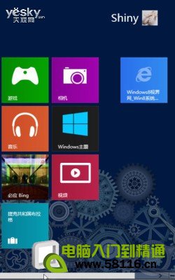 玩好磁贴 打造自己的Windows 8系统开始屏幕