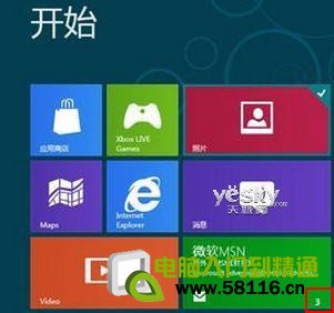 ���������Win8�˳�ʱ�����̬��������֪ͨ