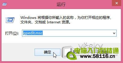 关闭过期的Win8动态磁贴推送通知