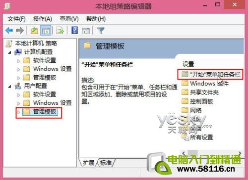 关闭过期的Win8动态磁贴推送通知