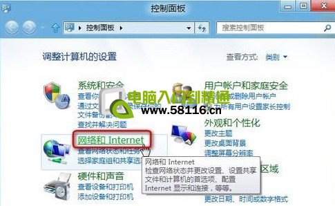 Win8��ο��������ļ��й���