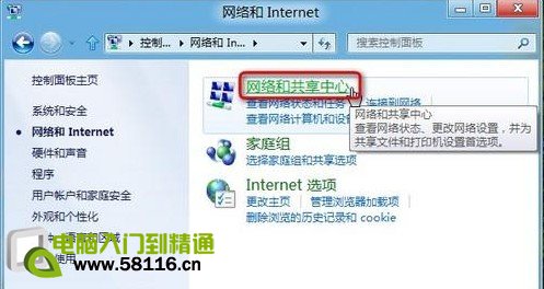 Win8��ο��������ļ��й���