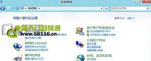 Win8���������������ͨ������ǽ