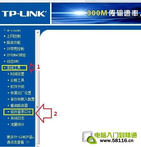 �ҵ�&ldquo;ϵͳ����&rdquo;��&ldquo;�޸ĵ�¼����&rdquo;һ��