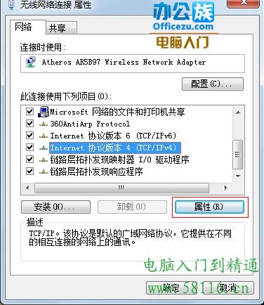˫��IPV4Э��